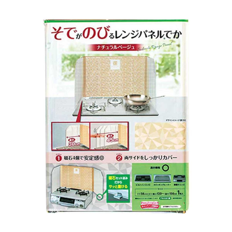 レンジガード そでがのびるレンジパネルでか ナチュラル | livingut | 詳細画像11 