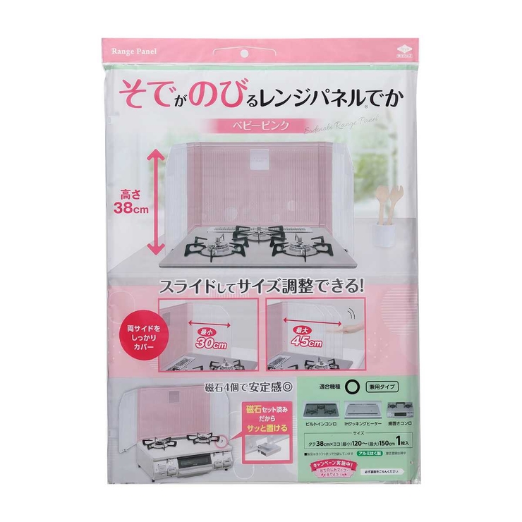 レンジガード そでがのびるレンジパネルでか ナチュラル | livingut | 詳細画像12 
