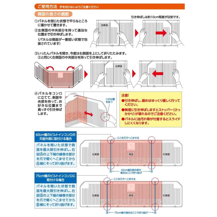 レンジガード そでがのびるレンジパネルでか ナチュラル | livingut | 詳細画像8 