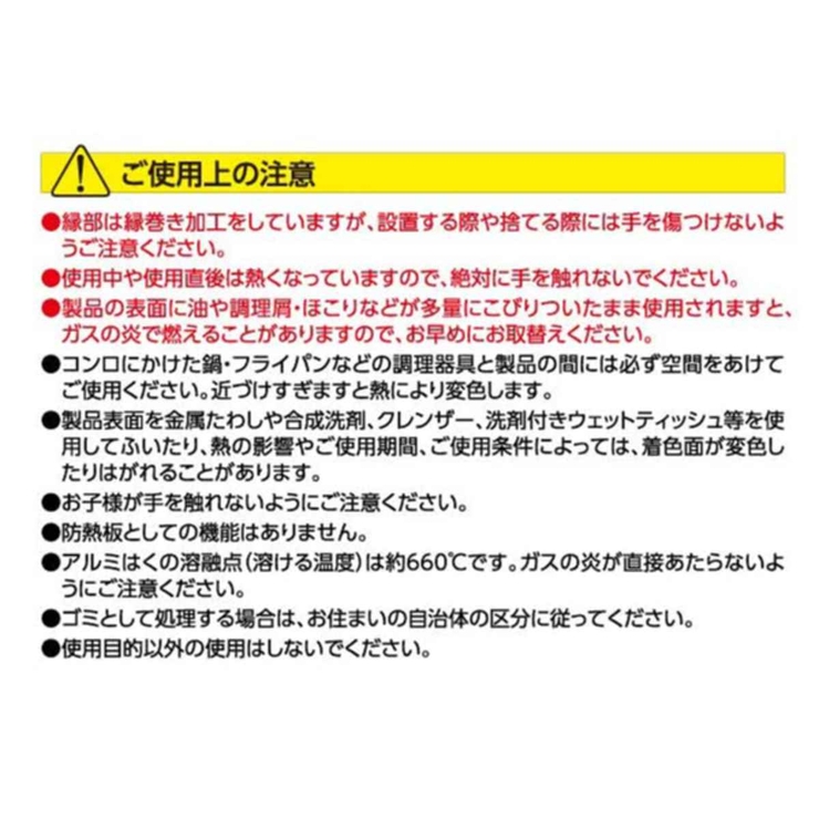 レンジガード そでがのびるレンジパネルでか ナチュラル | livingut | 詳細画像10 