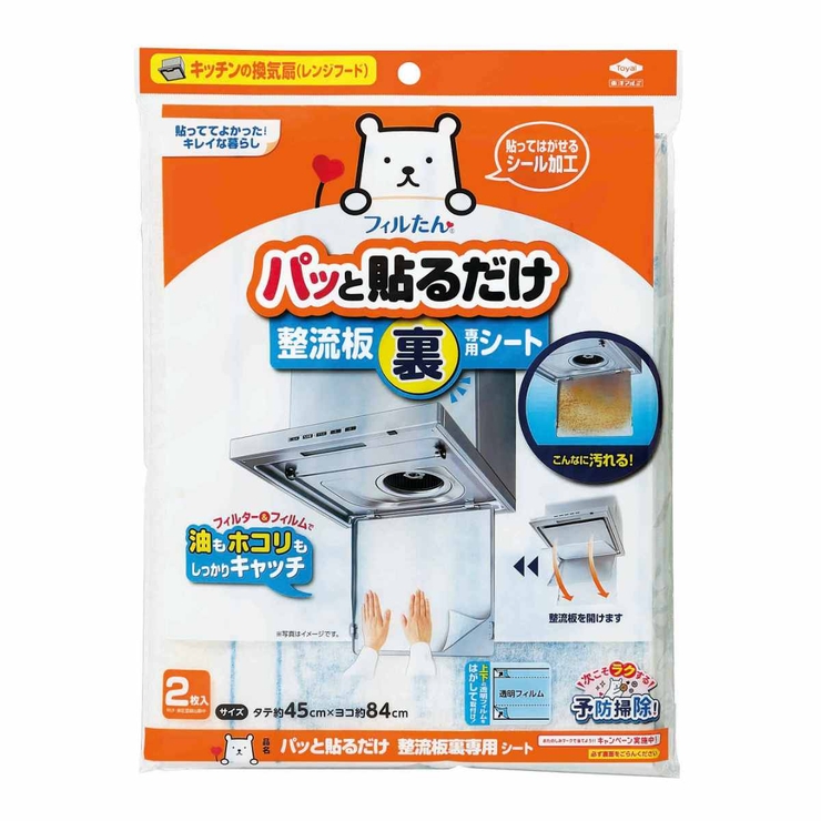 レンジフードフィルター パッと貼るだけ 整流板裏専用シート | livingut | 詳細画像1 