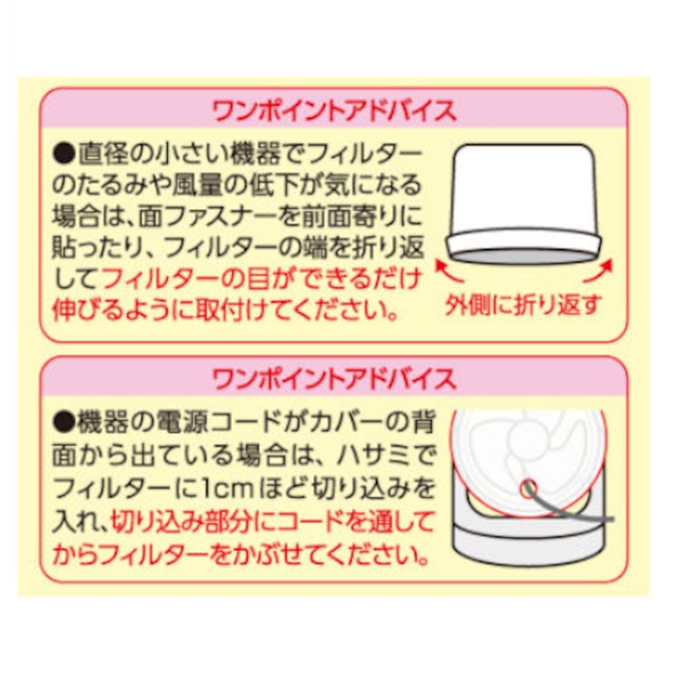 ホコリとりフィルター サーキュレーター用 2枚入 | livingut | 詳細画像8 