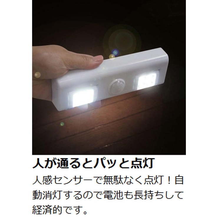 センサーライト どこでもセンサーライト 角ピカ | livingut | 詳細画像2 