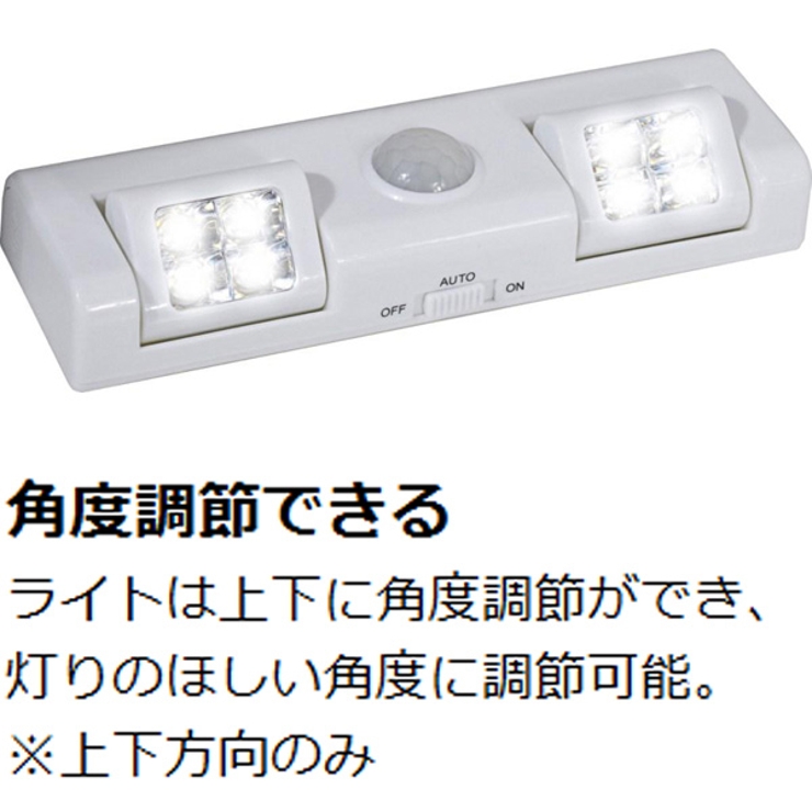 センサーライト どこでもセンサーライト 角ピカ | livingut | 詳細画像3 