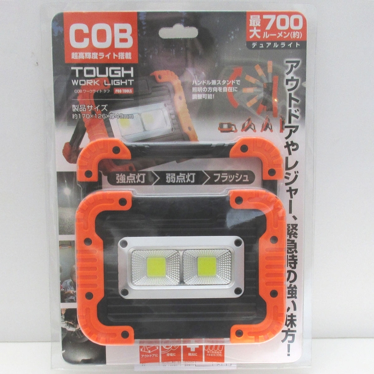 作業灯 COB ワークライト | livingut | 詳細画像5 
