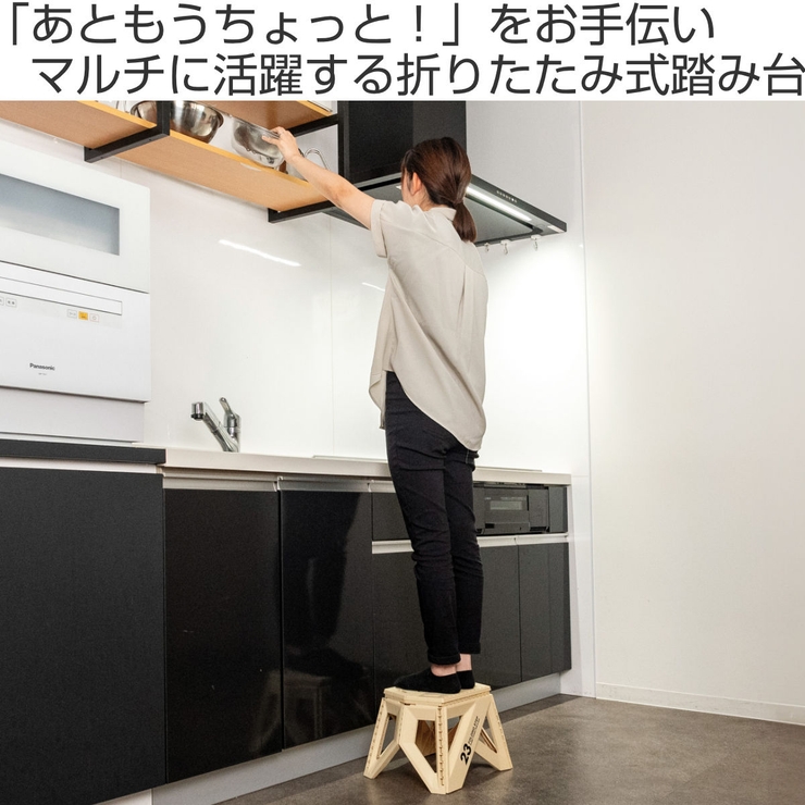 踏み台 セノビーソリッド LG | livingut | 詳細画像2 