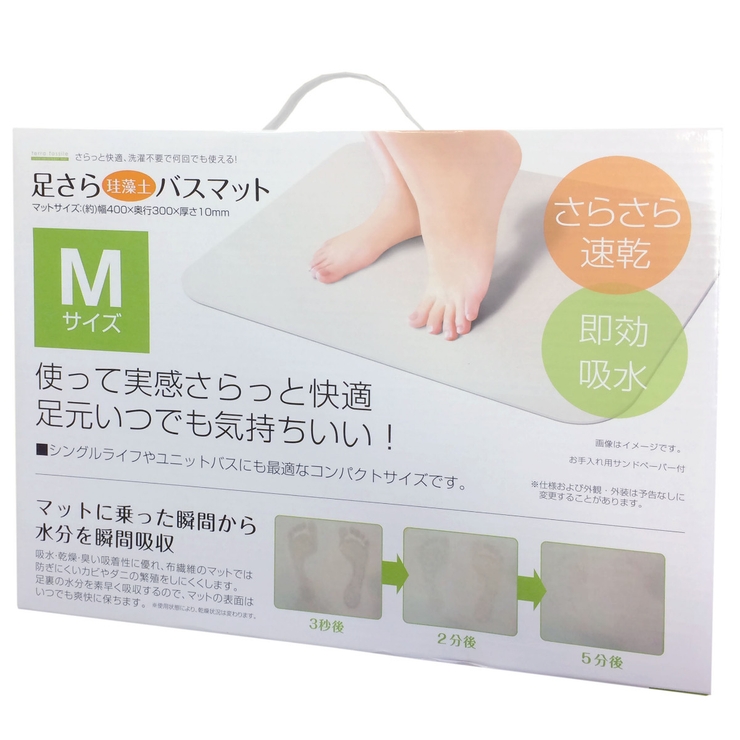 珪藻土バスマット パステルカラーの珪藻土バスマット 30×40cm | livingut | 詳細画像11 