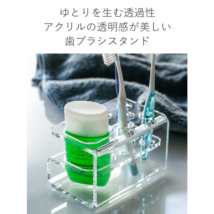 歯ブラシスタンド amenist アクリル製 | livingut | 詳細画像5 