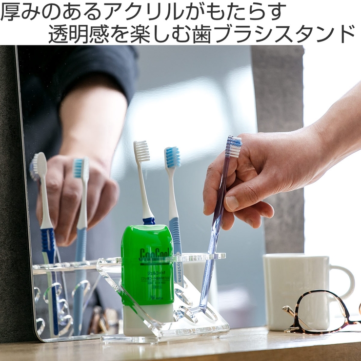 歯ブラシスタンド amenist アクリル製 | livingut | 詳細画像2 