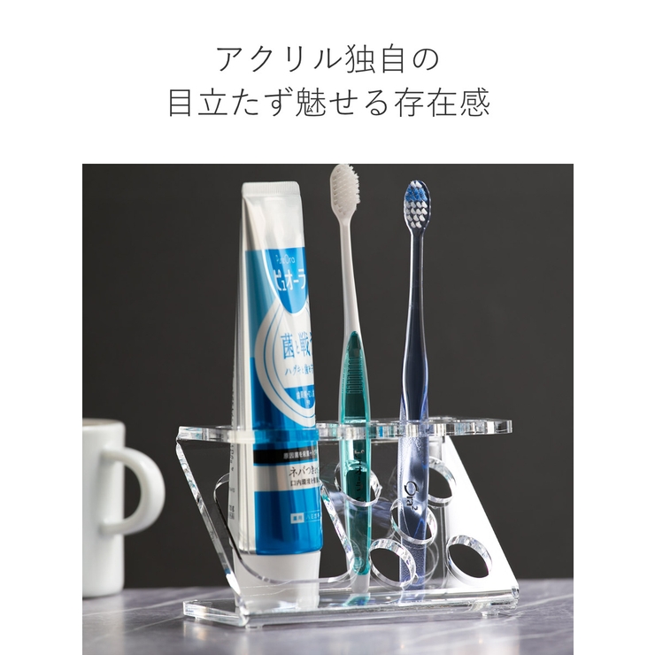 歯ブラシスタンド amenist アクリル製 | livingut | 詳細画像6 
