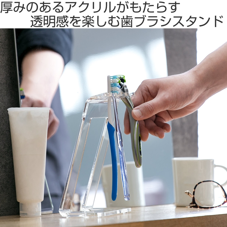歯ブラシ＆シェーバースタンド amenist 3～4人用 | livingut | 詳細画像2 