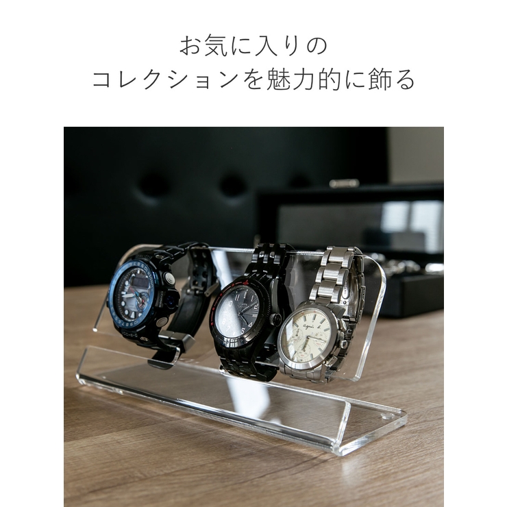 ウォッチスタンド amenist アクリル製 | livingut | 詳細画像9 