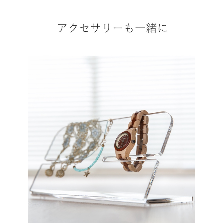 ウォッチスタンド amenist アクリル製 | livingut | 詳細画像10 