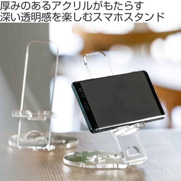 スマートフォンスタンド amenist アクリル製 | livingut | 詳細画像2 