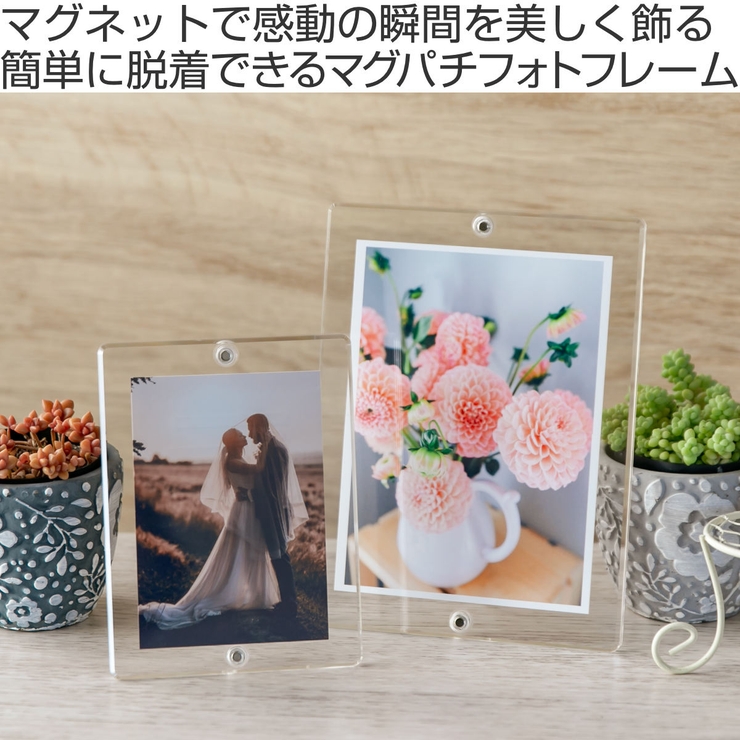 マグパチ フォトフレーム スタンダード | livingut | 詳細画像2 