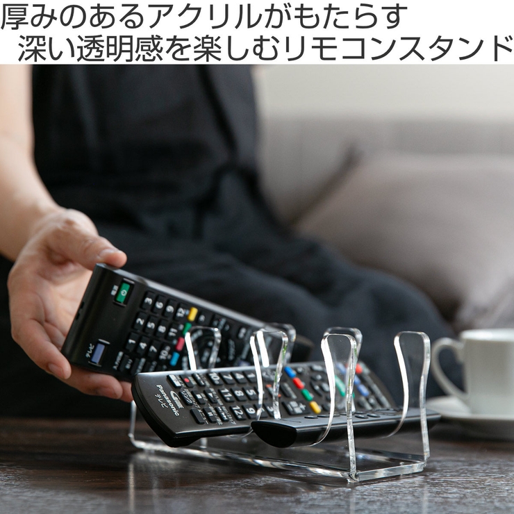 2wayリモコンラック Lサイズ amenist | livingut | 詳細画像2 