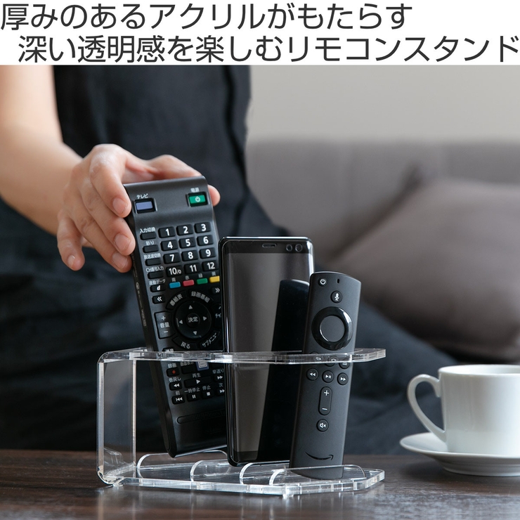 シアーリモコンスタンド amenist アクリル製 | livingut | 詳細画像2 