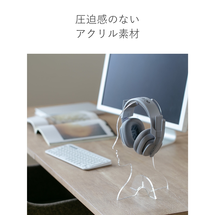 ヘッドフォンスタンド amenist アクリル製 | livingut | 詳細画像8 