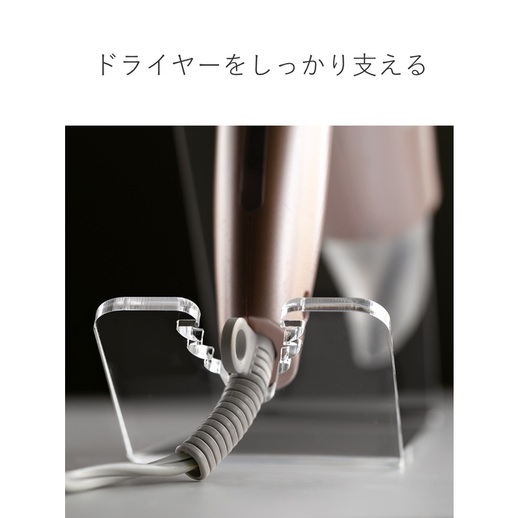 amenist ドライヤースタンド ドライヤー[品番：KRFH0044844]｜livingut