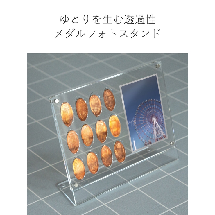 メダルフォトスタンド amenist 幅23×奥行7 | livingut | 詳細画像5 