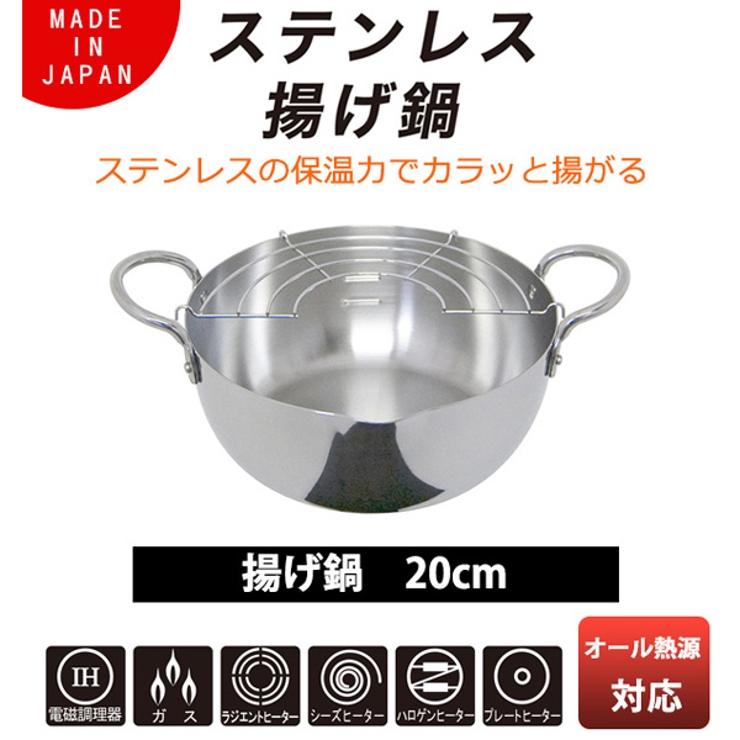 両手天ぷら鍋 20cm IH対応 | livingut | 詳細画像4 