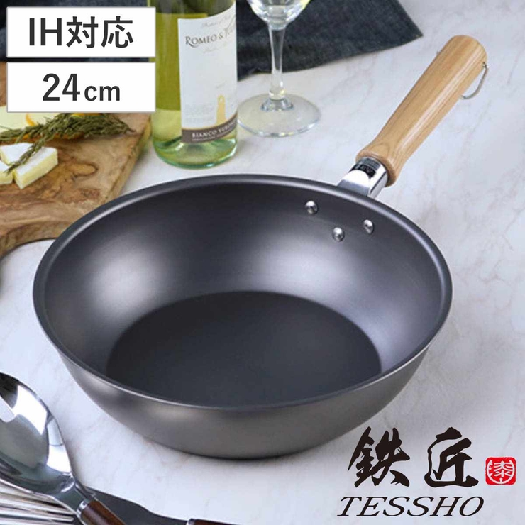 いため鍋 24cm IH対応 | livingut | 詳細画像1 