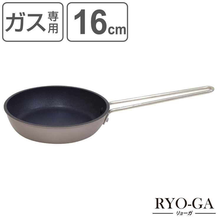 フライパン 16cm ガス火専用 | livingut | 詳細画像1 