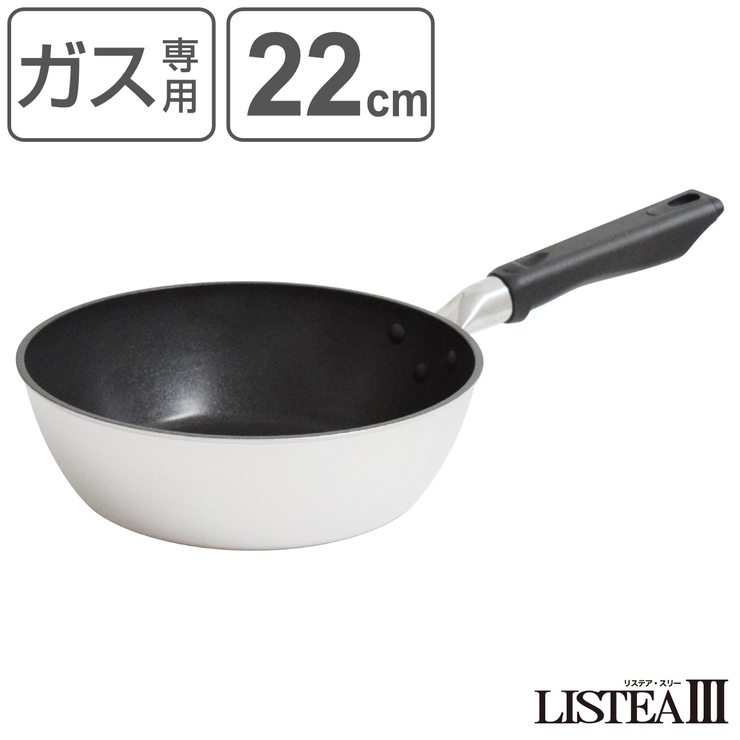 フライパン 深型 22cm | livingut | 詳細画像1 