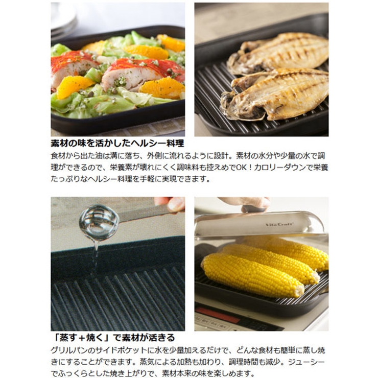グリルパン | ビタクラフトオンラインショップ