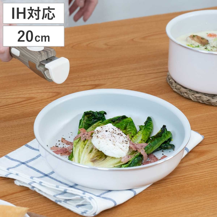 フライパン 20cm IH対応 | livingut | 詳細画像1 