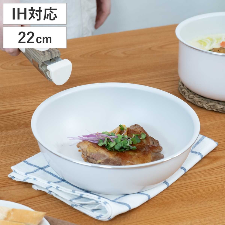 フライパン 22cm 深型 | livingut | 詳細画像1 