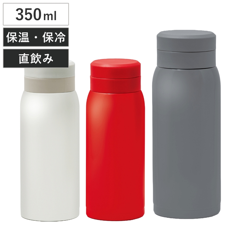 水筒 350ml モテコ | livingut | 詳細画像1 