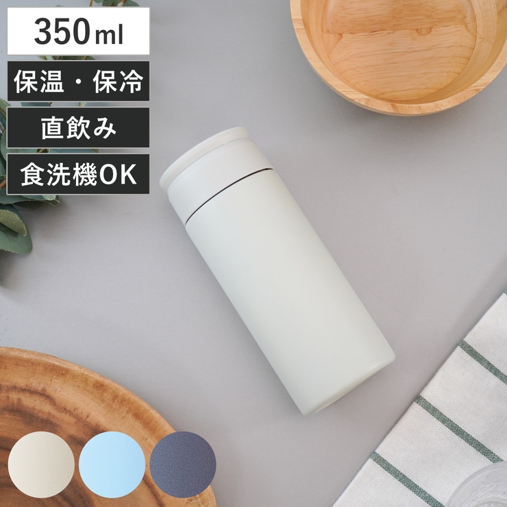 水筒 350ml パッキン一体 | livingut | 詳細画像1 