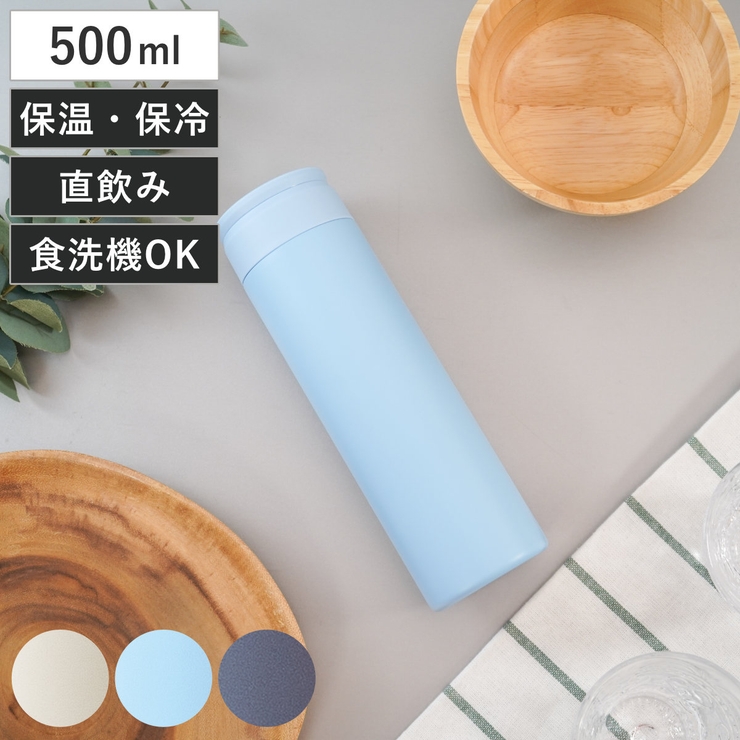 水筒 500ml パッキン一体 | livingut | 詳細画像1 