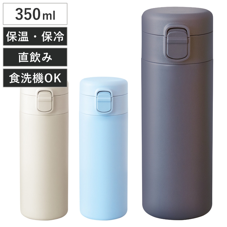 水筒 350ml パッキン一体 | livingut | 詳細画像1 