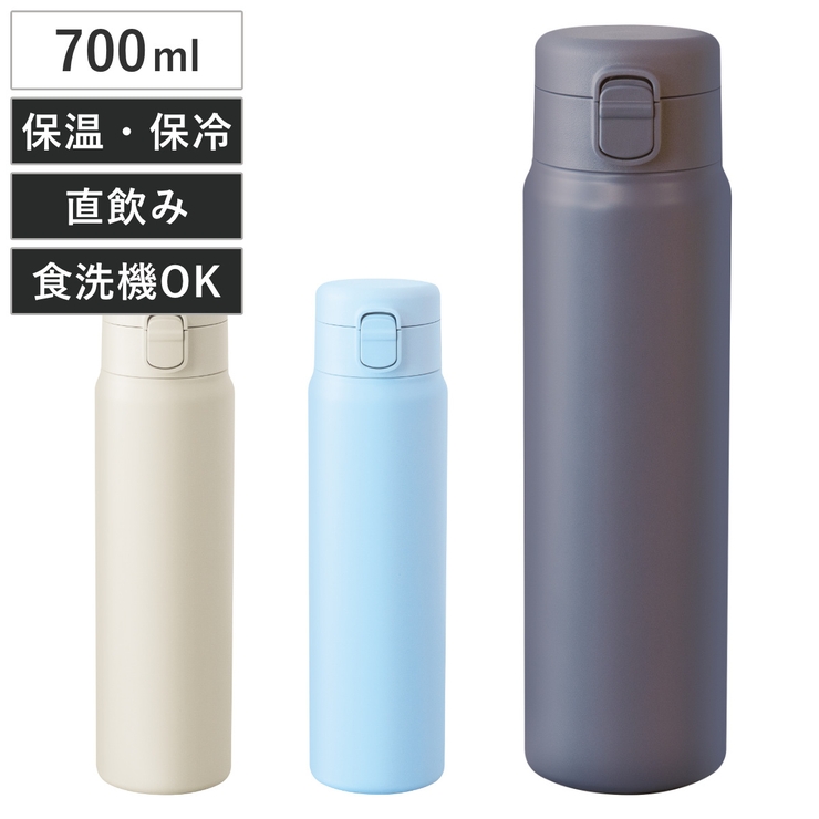 水筒 700ml パッキン一体 | livingut | 詳細画像1 