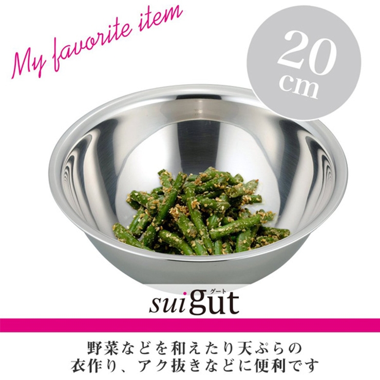 ボウル 20cm SUIグート | livingut | 詳細画像2 
