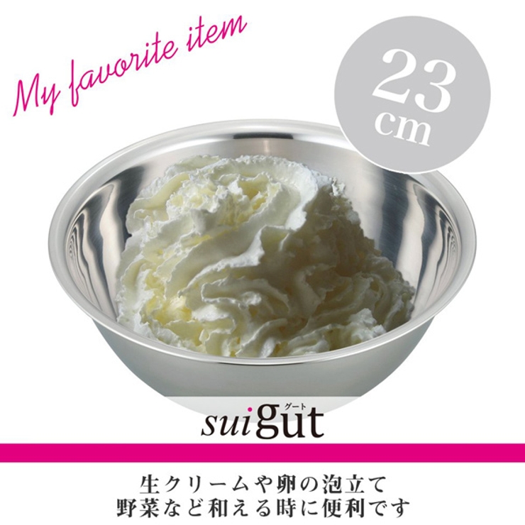 ボウル 23cm SUIグート | livingut | 詳細画像2 