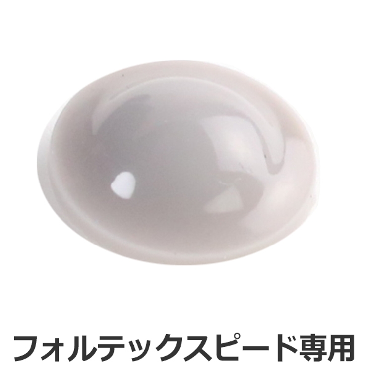 カバーパッキン フォルテック スピード専用 | livingut | 詳細画像1 