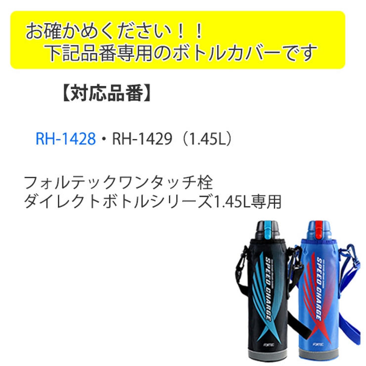 専用ポーチ フォルテック スピード | livingut | 詳細画像3 