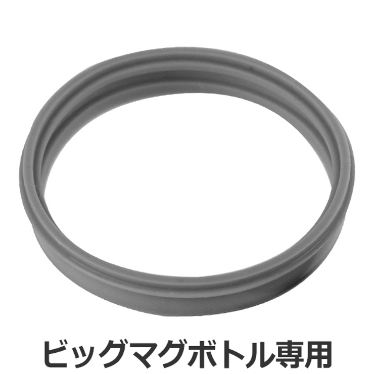 パッキン 飲み口用 フォルテックスピード | livingut | 詳細画像1 