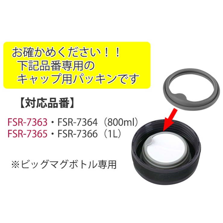 パッキン キャップ用 フォルテックスピード | livingut | 詳細画像4 