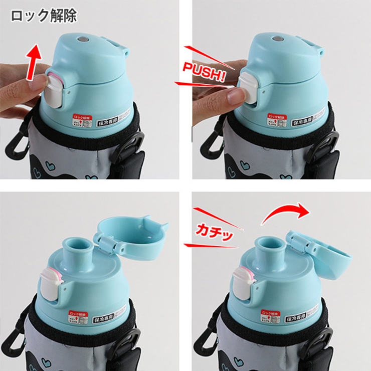 キャップユニット 水筒 フォルテックパーク | livingut | 詳細画像6 