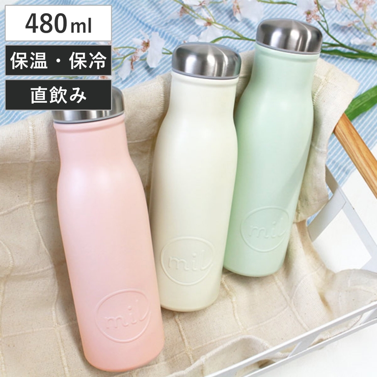 水筒 直飲み mil | livingut | 詳細画像1 