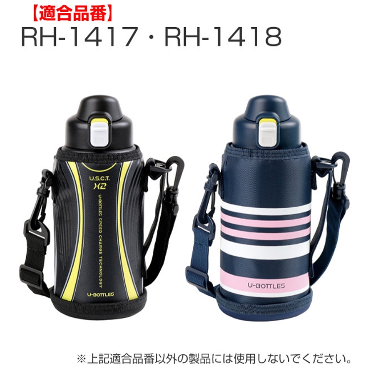 カバー 水筒 ユーボトルズ | livingut | 詳細画像3 