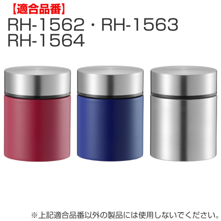 キャップユニット コップ1杯持ち歩き プチランチポット180ml | livingut | 詳細画像3 