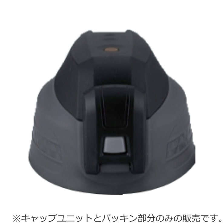 キャップユニット パッキン付き 水筒 | livingut | 詳細画像3 