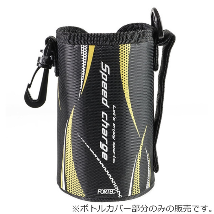 ボトルカバー 水筒 フォルテック600ml | livingut | 詳細画像3 