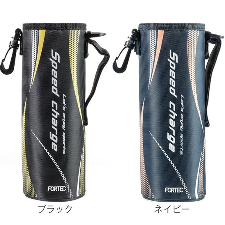 ボトルカバー 水筒 フォルテック1L | livingut | 詳細画像2 