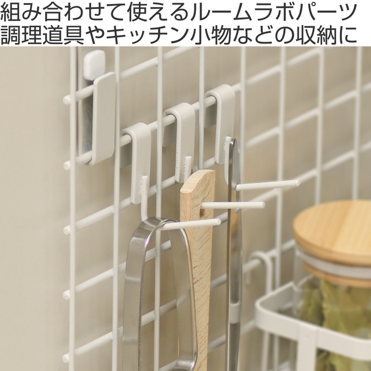 キッチンフック 3個組 ルームラボ | livingut | 詳細画像2 